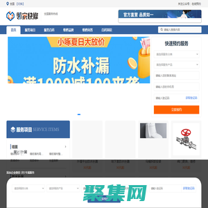 管道疏通_防水补漏_墙面翻新_家具维修_家庭维修(邻家快修网)