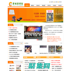 西城围棋院-少儿围棋  围棋培训 围棋比赛 北京学围棋