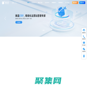 赛盒科技-专业跨境电商erp-多平台多店铺管理