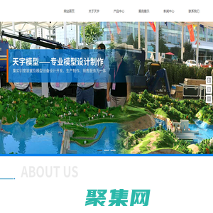 浏阳市天宇仿真模型有限公司_浏阳展览模型制作|湖南教学模型