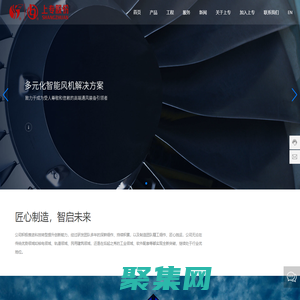 浙江上风高科专风实业股份有限公司_屋顶风机_风阀及配件类