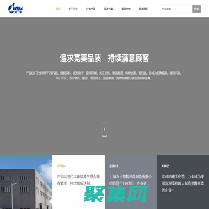 力卡塑料托盘-卡板箱-上海力卡塑料托盘制造有限公司