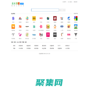 泉水导网址导航