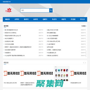 西门作文_作文大全网