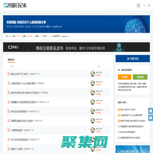 穷游日记本-旅行是一种享受,穷游是一种任性,一本日记,记录点滴