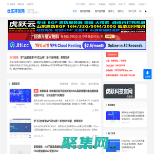 优乐评测网-专注IDC行业国内外资源共享发布，给大家带来方便快捷的资源查找平台！