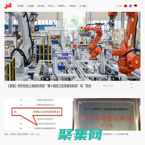 上海君屹工业自动化股份有限公司