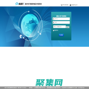 通关电子数据传输及申报系统