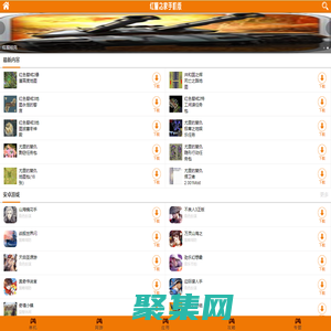 红警之家手机版