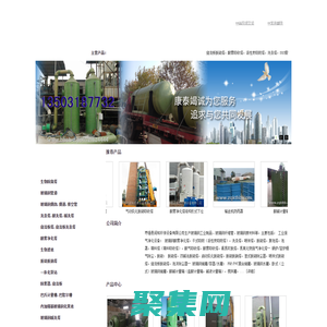 沼气脱硫罐_锅炉烟气脱硫塔_玻璃钢酸碱储罐-枣强县润和环保设备有限公司