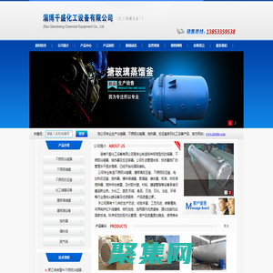 冷凝器厂家,不锈钢冷凝器,冷凝器生产厂家_山东淄博千盛化工设备有限公司