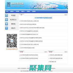 柳州中考招生网