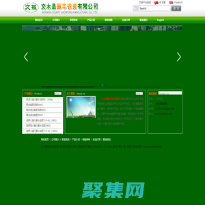 文水县振丰农资有限公司--振丰农资有限公司|文水县振丰农资|振丰农资