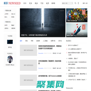 新芽_创业者都关注的资本聚集地