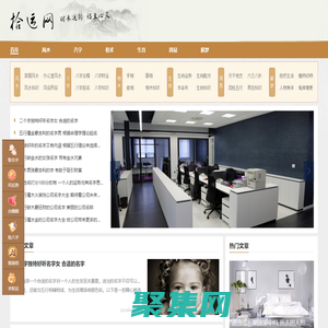 拾运网_风水八卦算命与十二生肖解读