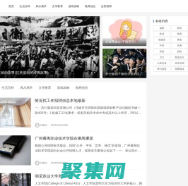 百科学社-汇聚生活中常用的百科知识