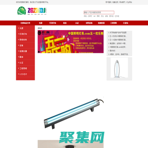 照明灯具_照明灯具批发_led照明灯具_中国照明灯具网