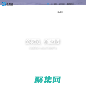 陕西昌源铠供应链管理有限公司_打造最具竞争力的全球供应链平台
