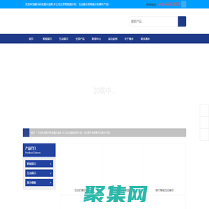 多媒体展示-多媒体互动-智能/互动展示-鹰米智能2