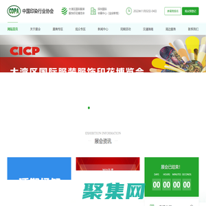 大湾区国际服装服饰印花博览会