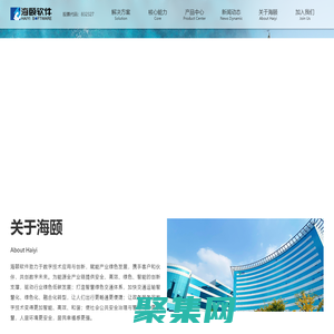 烟台海颐软件股份有限公司