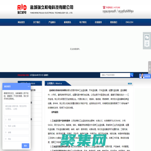 工业遥控器|起重机遥控器|行车遥控器|天车遥控器--盐城瑞久机电科技有限公司