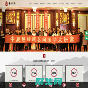 首页_中夏易经起名网