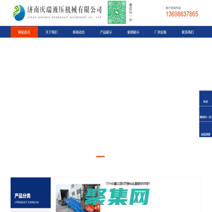 济南庆瑞液压机械有限公司_济南庆瑞液压机械有限公司