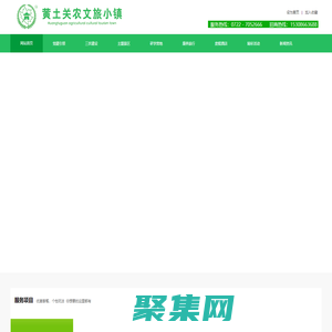 广水市黄土关生态农业文化旅游有限公司