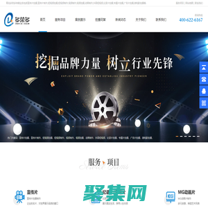 青岛宣传片拍摄_宣传片制作_视频制作_动画制作-青岛多荣多传媒