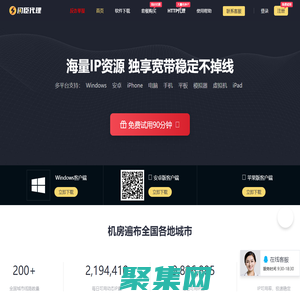 iP代理_动态iP_IP转换器_换IP软件_ip地址怎么改 - 闪臣代理