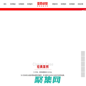 上海圣思卓智营销策划有限公司