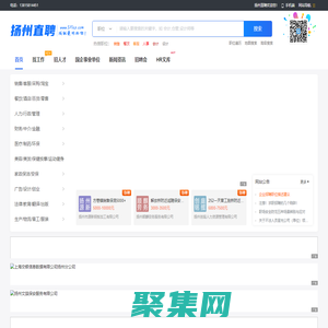 【扬州直聘】扬州招聘网_扬州人才网_扬州直聘网-官网