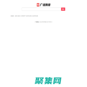 广场舞喽_广场舞视频大全