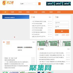 热工网