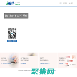 高品质手机维修|在线下单,上门维修,修好付费!—— 快锐维修