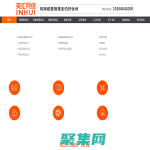 永康微网站建设、永康手机网站建设、永康营销型网站建设、永康外贸网站建设、永康网站托管、永康网络公司—英汇网络 - 永康市英汇网络技术有限公司