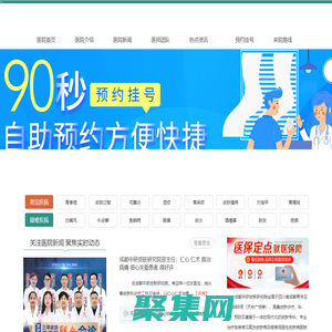 成都中研皮肤研究院_成都皮肤病专科医院_成都皮肤科医院哪家比