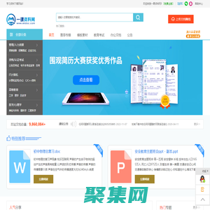 PPT文档_专业资料_医学资料下载_【一课资料网】