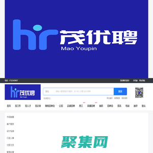 茂优聘_最新招聘信息_茂优聘招聘信息