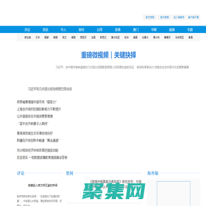 海外网_人民日报海外版官方网站_全球华人的网上家园