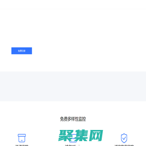 监控 JianKong.com 让监控网站更简单，常量监控网