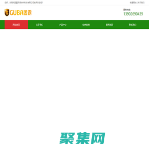 东莞市固霸环保涂料科技有限公司