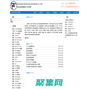 别众流体解决方案网 | Swagelok世伟洛克_Parker接头_ASCO电磁阀_Kyowa传感器_NTS传感器_NMB美蓓亚传感器_DAIWA大和安全锁_NICHIBEI日米润滑泵全线产品