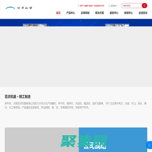 转筒烘干机|球磨机|棒磨机|鄂式破碎机到百灵机器官网