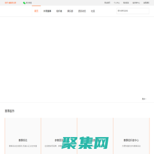无忧赛事-51race领先的赛事活动服务平台