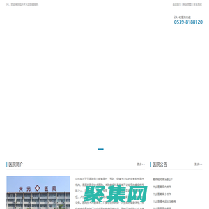 临沂天元医院癫痫病治疗中心