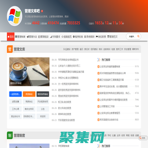 管理文库吧-规章制度范本