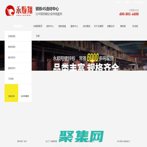 彩钢板_热镀锌板_电解板_彩涂板_镀锌卷_镀铝|镀锌钢板订制-广东