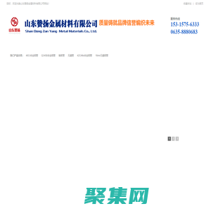 Q345B合金管，40Cr合金钢管，42CrMo合金钢管，16mn无缝钢管，精密管，无缝管 - 山东赞扬金属材料有限公司